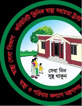 comunity clinic trust