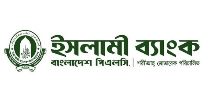 islami bank
